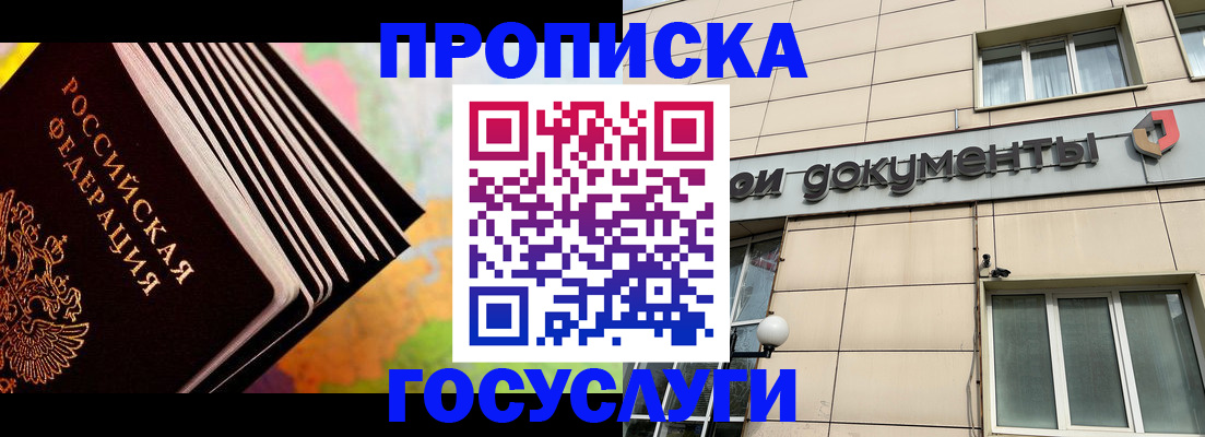 временная регистрация гарантия в Рыбинске