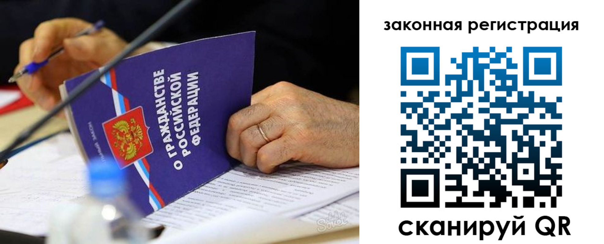прописка паспорт в Рыбинске