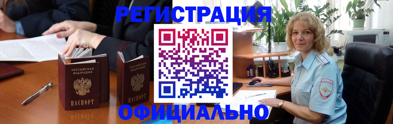 прописка для школы в Рыбинске