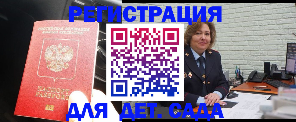 регистрация для дет. сада в Рыбинске