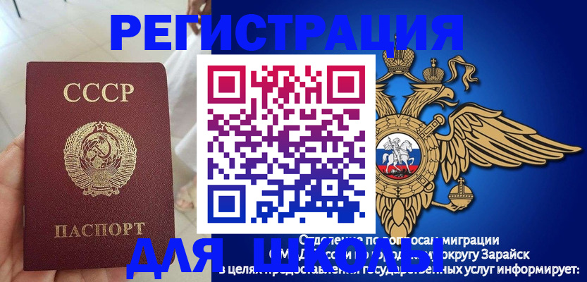 прописка штамп в Рыбинске