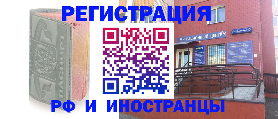 временная прописка в Рыбинске