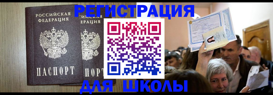 временная регистрация купить в Рыбинске