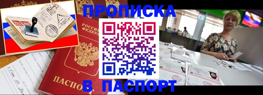 прописка иностранных граждан в Рыбинске